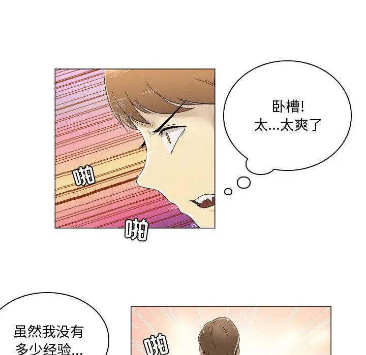 漫画《约神》第1话第12张图