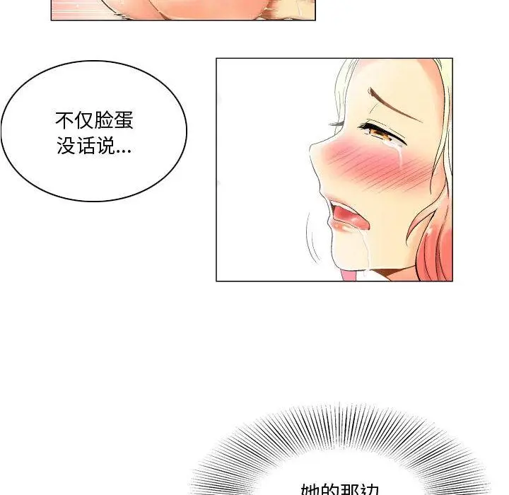 漫画《约神》第1话第14张图