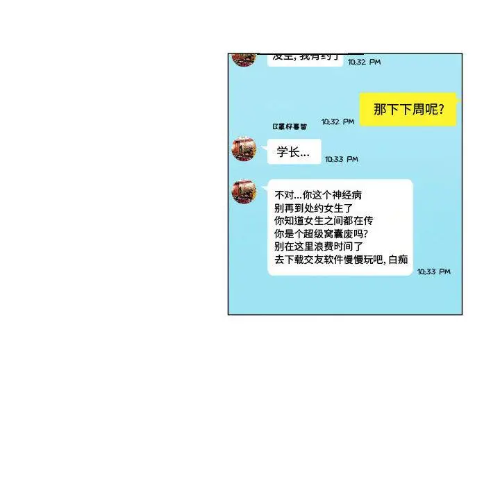 漫画《约神》第1话第30张图