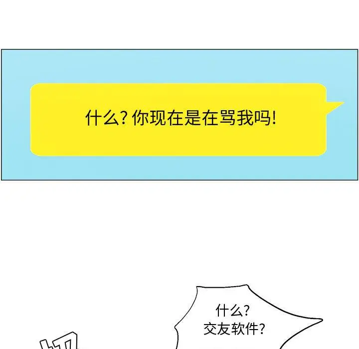 漫画《约神》第1话第31张图