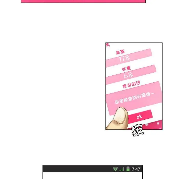 漫画《约神》第2话第10张图