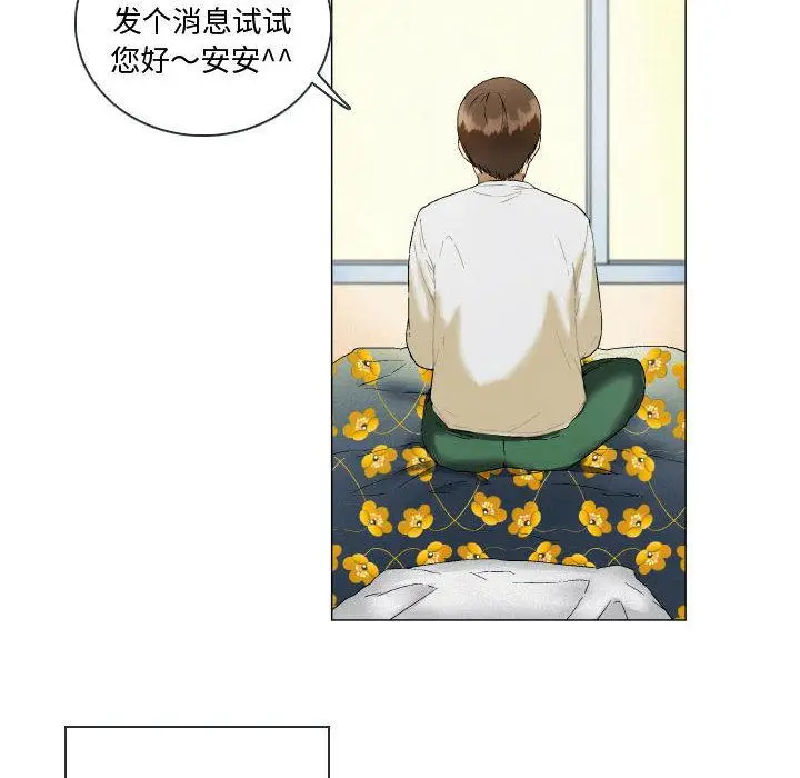 漫画《约神》第2话第12张图