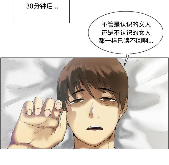 漫画《约神》第2话第13张图