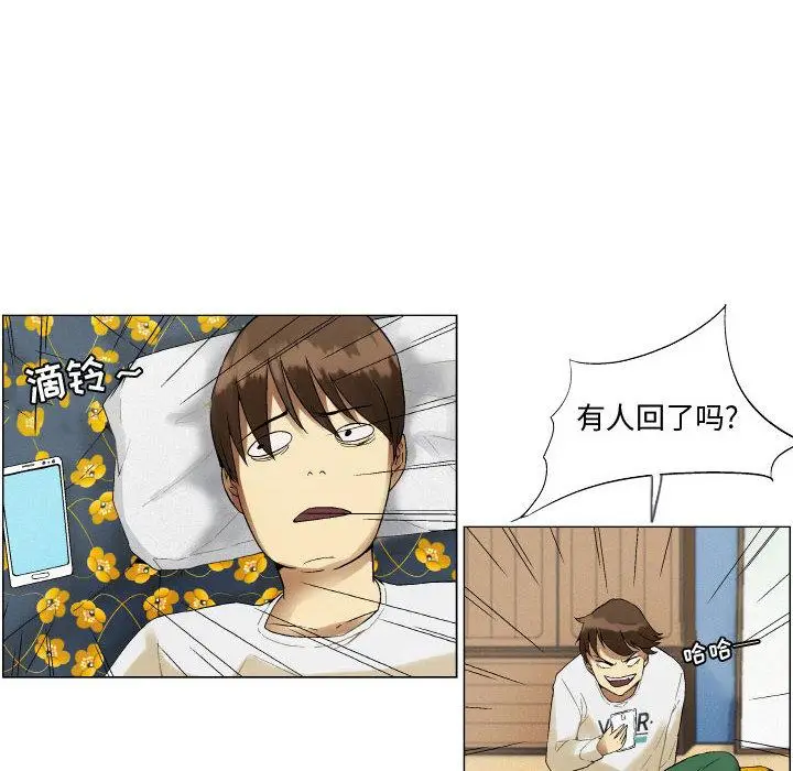 漫画《约神》第2话第14张图