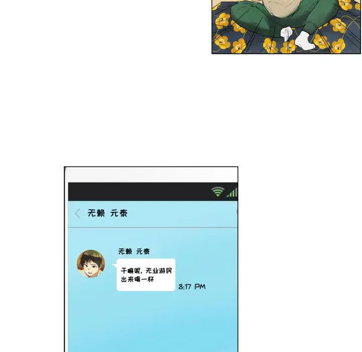 漫画《约神》第2话第15张图