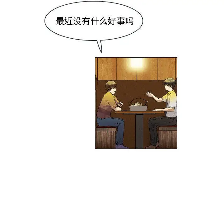 漫画《约神》第2话第18张图