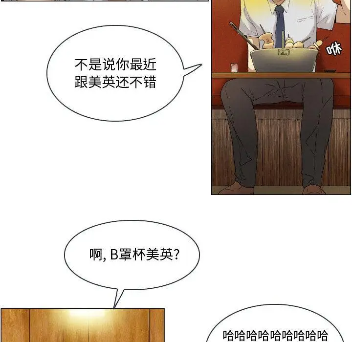 漫画《约神》第2话第20张图