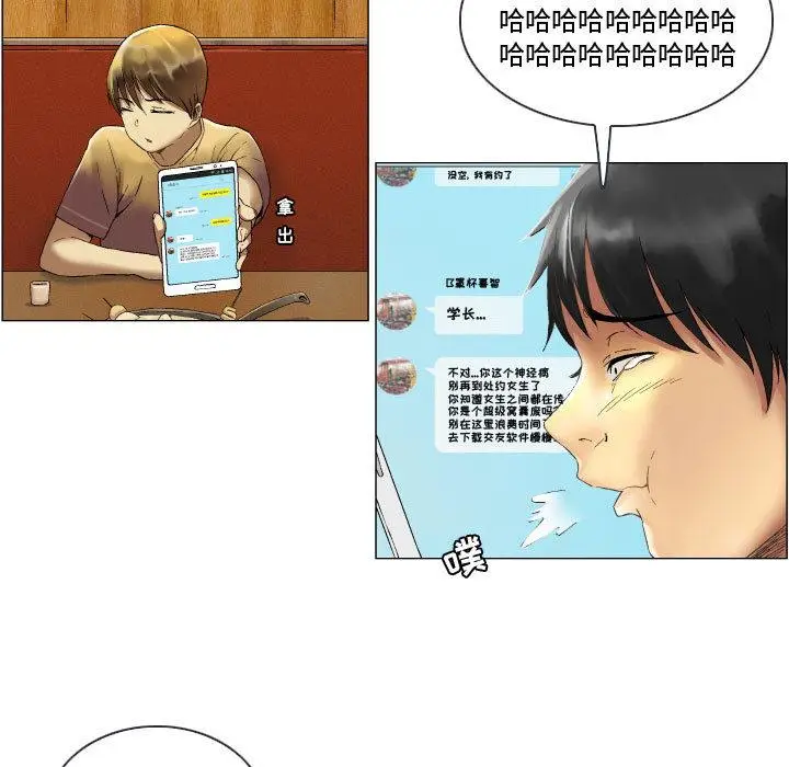 漫画《约神》第2话第21张图