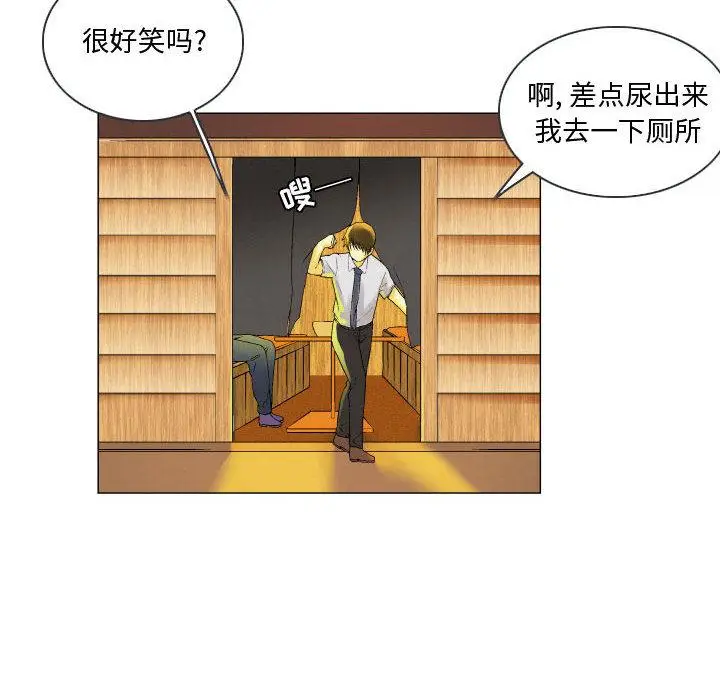 漫画《约神》第2话第22张图