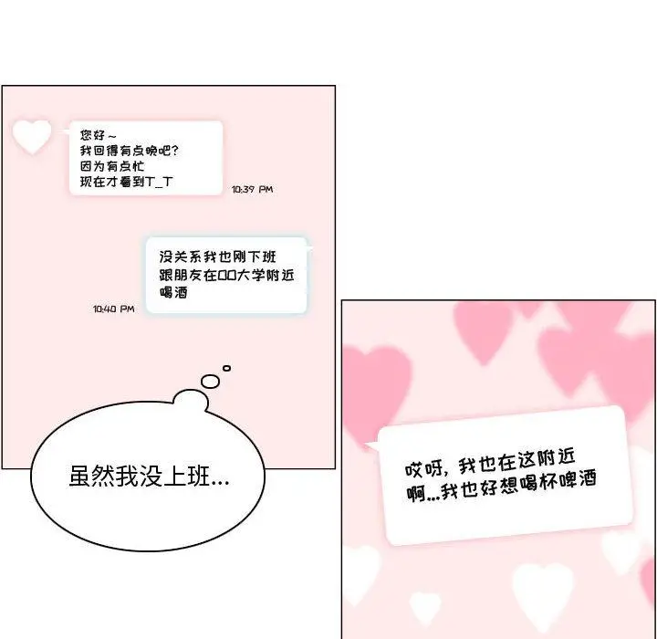 漫画《约神》第2话第24张图