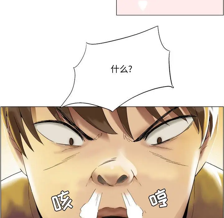 漫画《约神》第2话第25张图