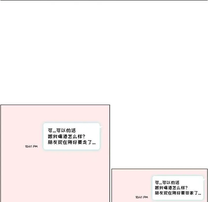 漫画《约神》第2话第26张图