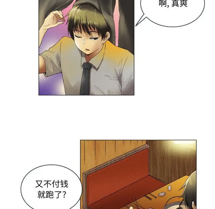 漫画《约神》第2话第28张图