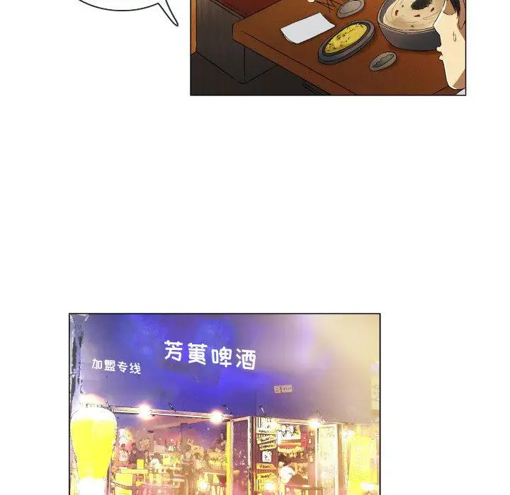 漫画《约神》第2话第29张图