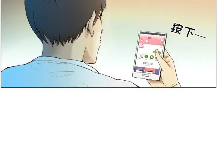 漫画《约神》第2话第3张图