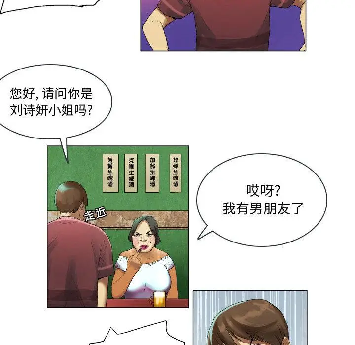 漫画《约神》第2话第32张图