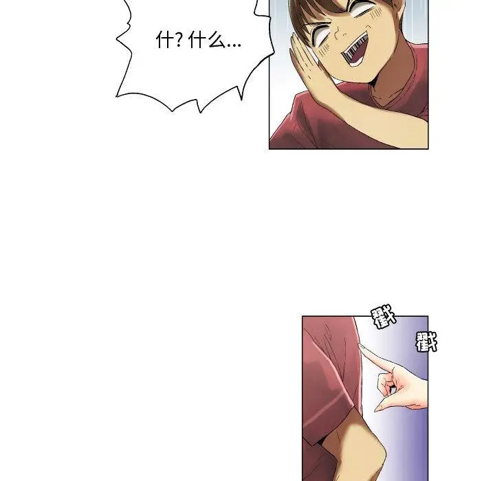漫画《约神》第2话第33张图