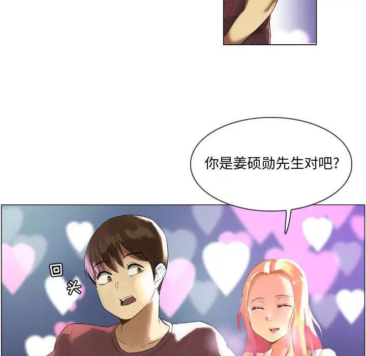 漫画《约神》第2话第34张图