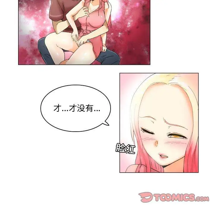漫画《约神》第3话第13张图