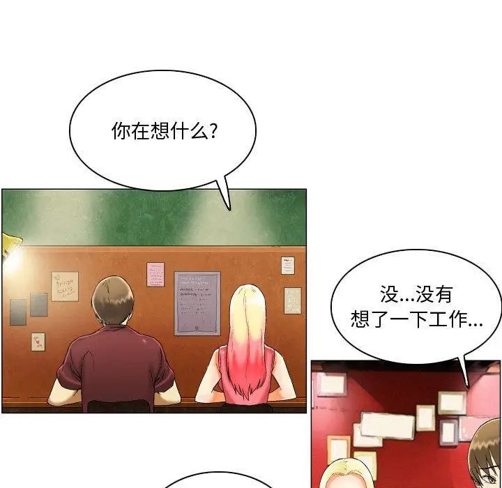 漫画《约神》第3话第17张图