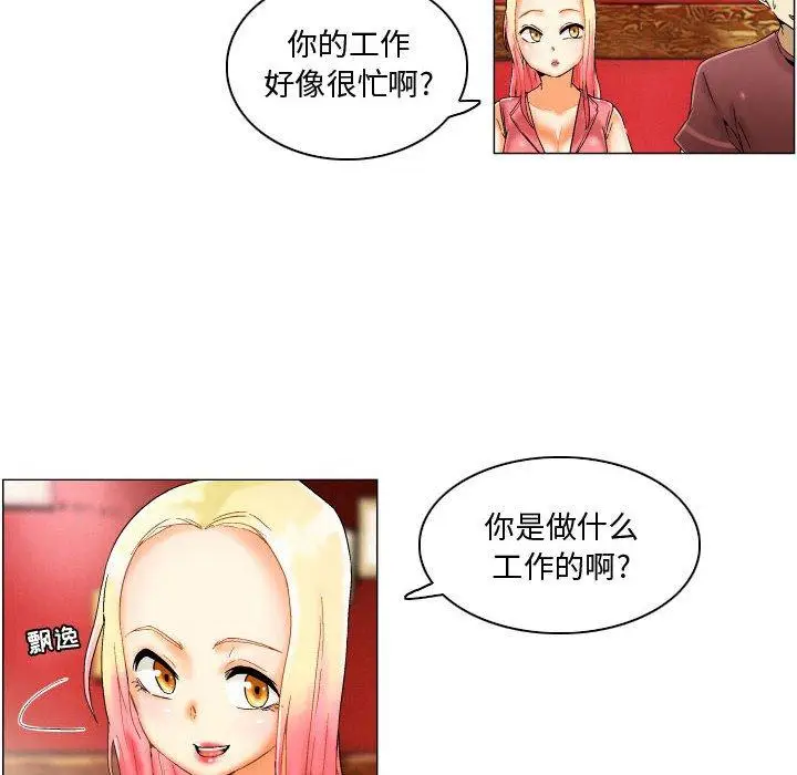 漫画《约神》第3话第18张图