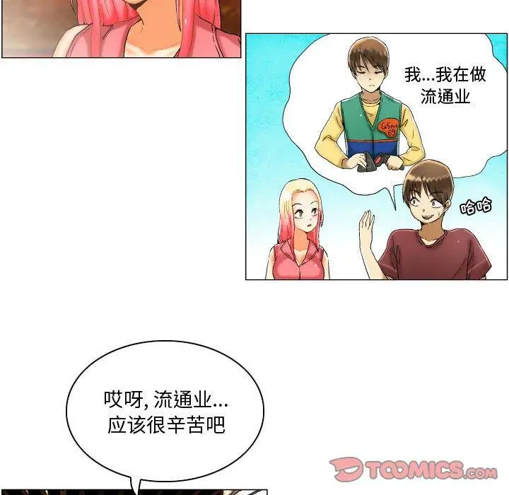 漫画《约神》第3话第19张图