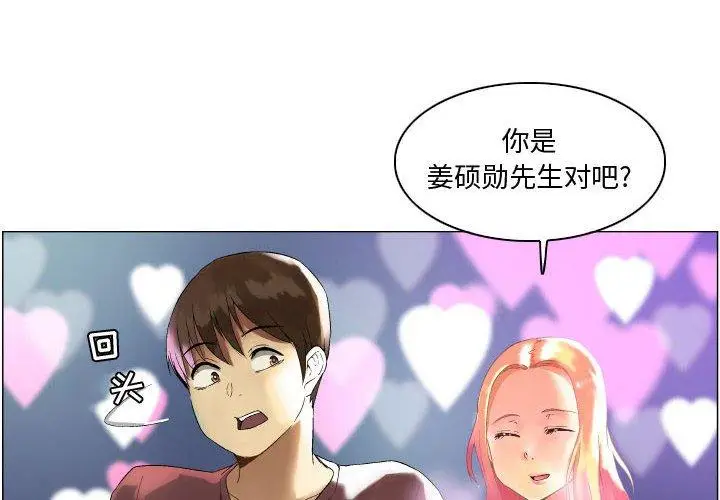 漫画《约神》第3话第2张图