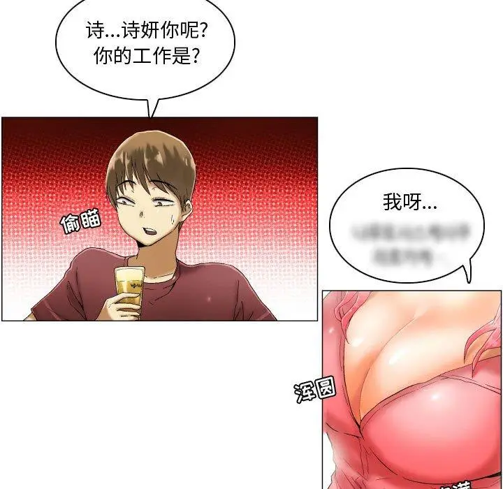 漫画《约神》第3话第21张图