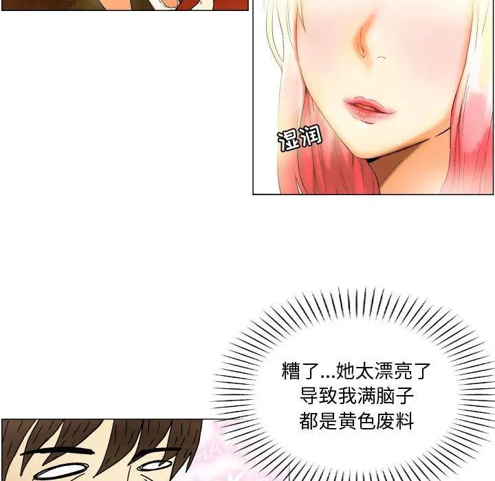 漫画《约神》第3话第23张图