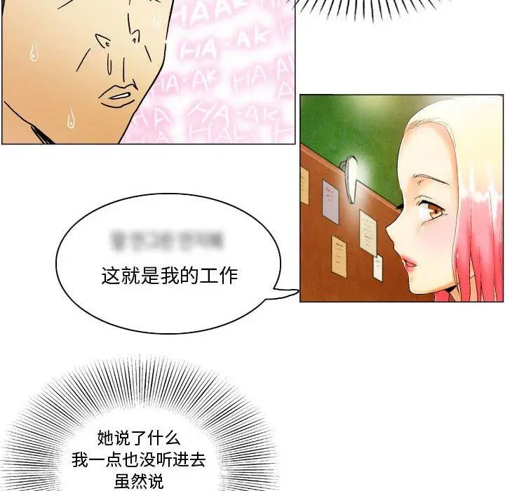漫画《约神》第3话第24张图