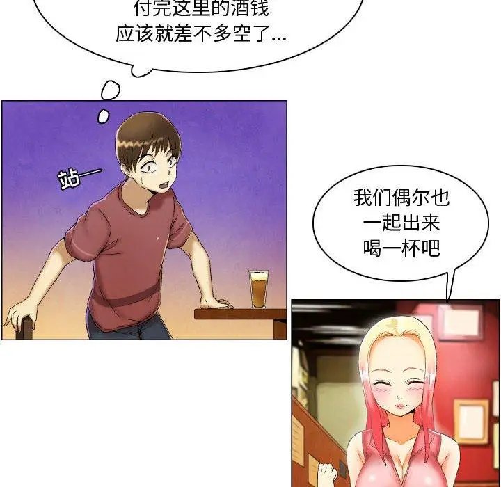 漫画《约神》第3话第26张图