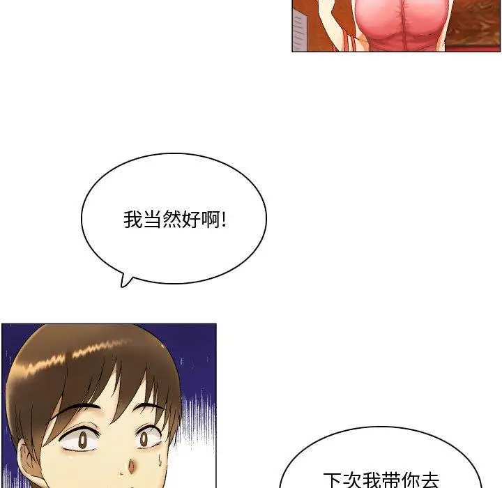 漫画《约神》第3话第27张图