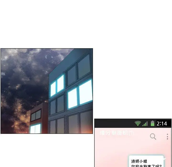漫画《约神》第3话第29张图