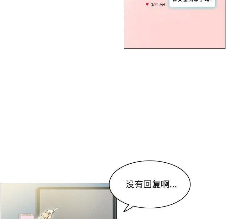 漫画《约神》第3话第30张图