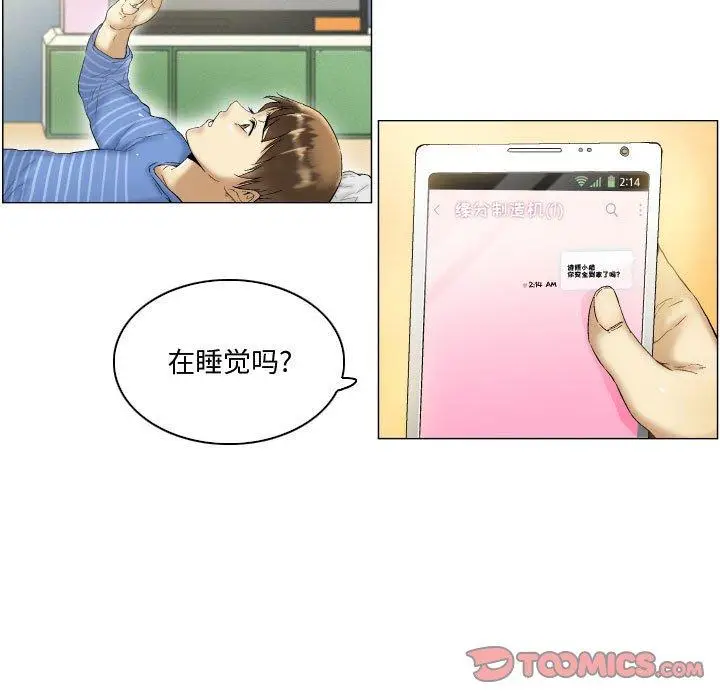漫画《约神》第3话第31张图