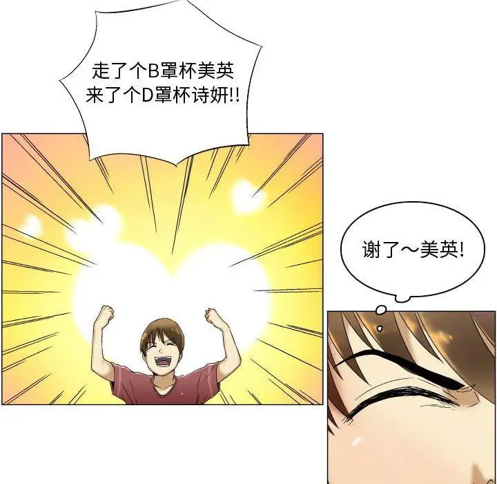 漫画《约神》第3话第6张图