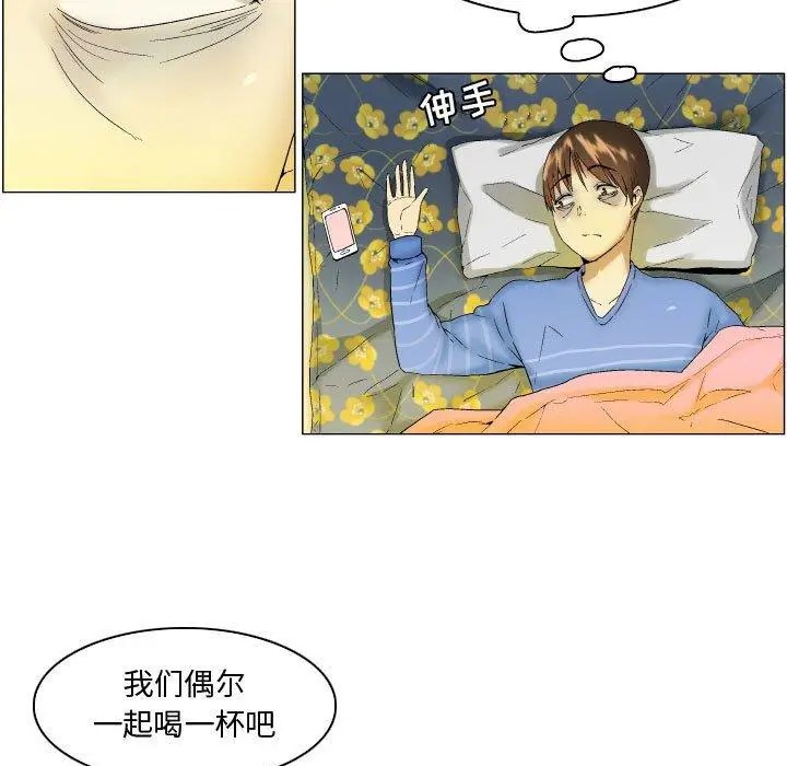 漫画《约神》第4话第11张图
