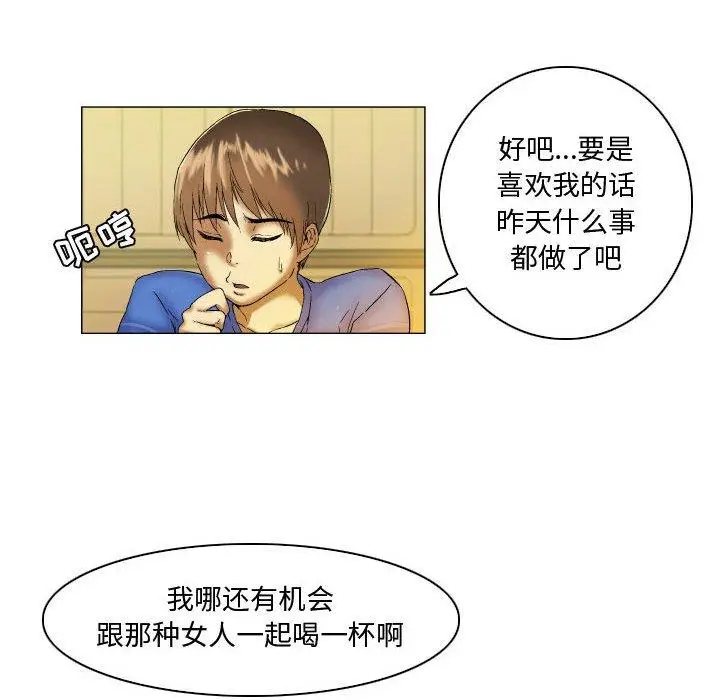 漫画《约神》第4话第14张图