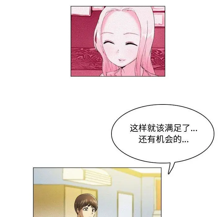 漫画《约神》第4话第15张图
