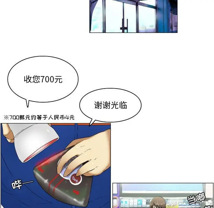 漫画《约神》第4话第17张图