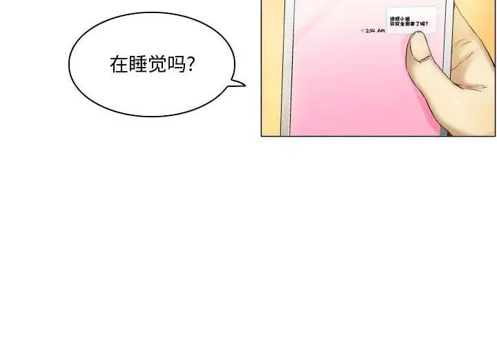 漫画《约神》第4话第2张图