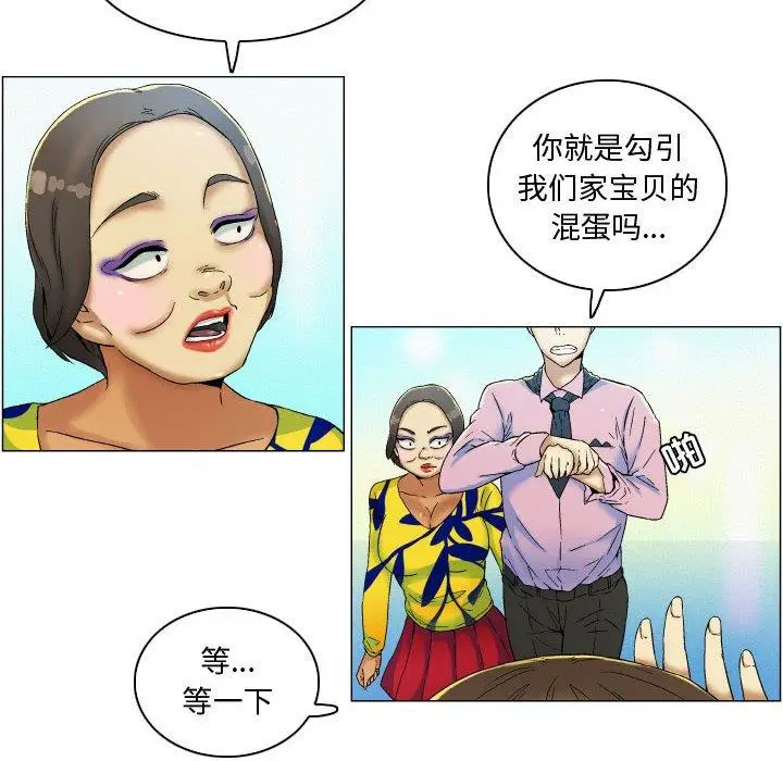 漫画《约神》第4话第20张图