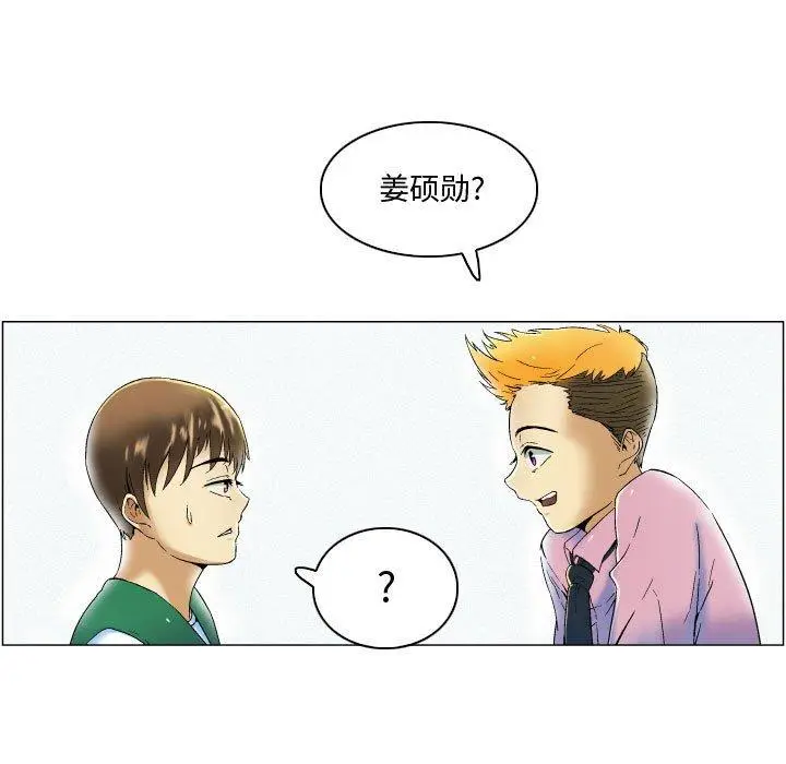 漫画《约神》第4话第21张图