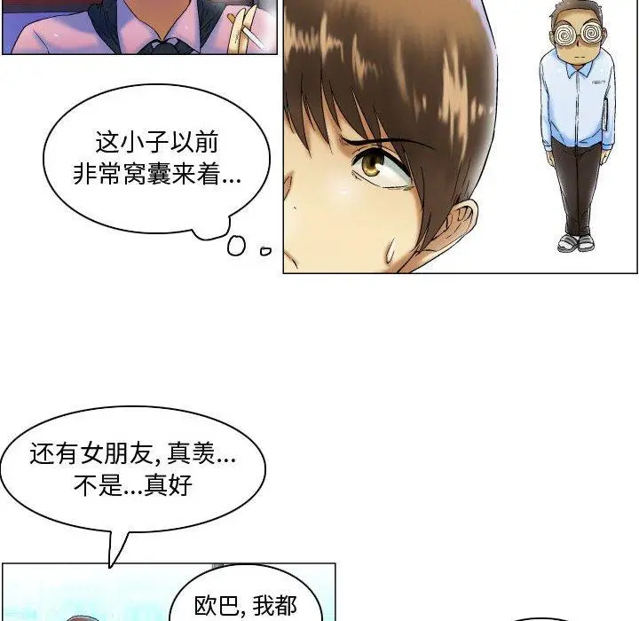 漫画《约神》第4话第24张图