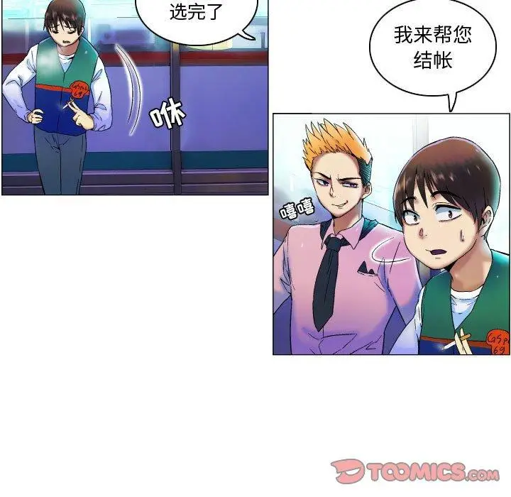 漫画《约神》第4话第25张图