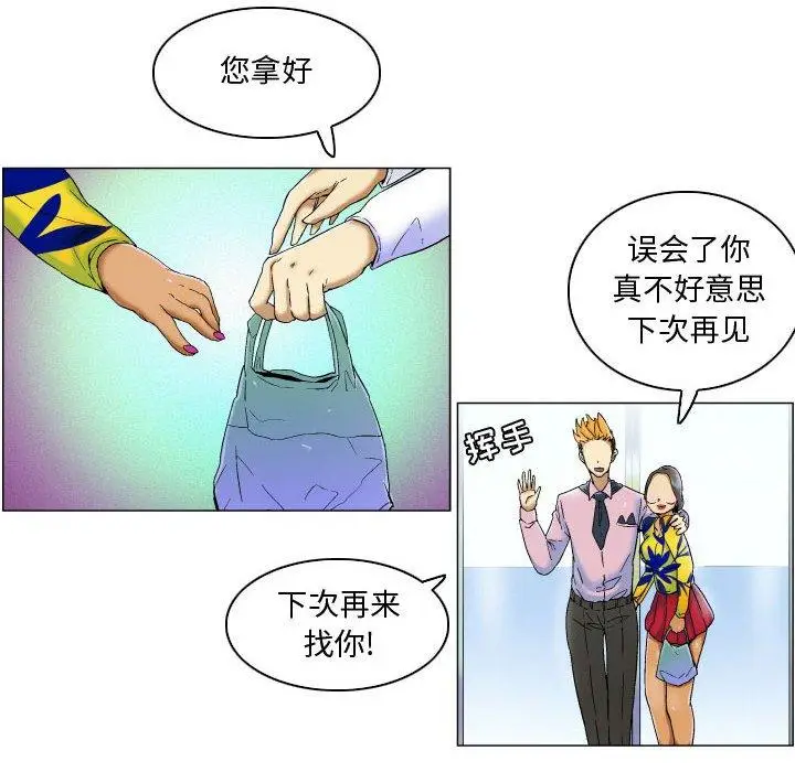 漫画《约神》第4话第26张图