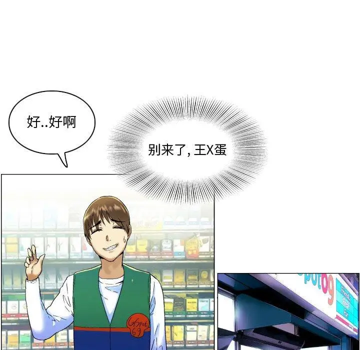 漫画《约神》第4话第27张图