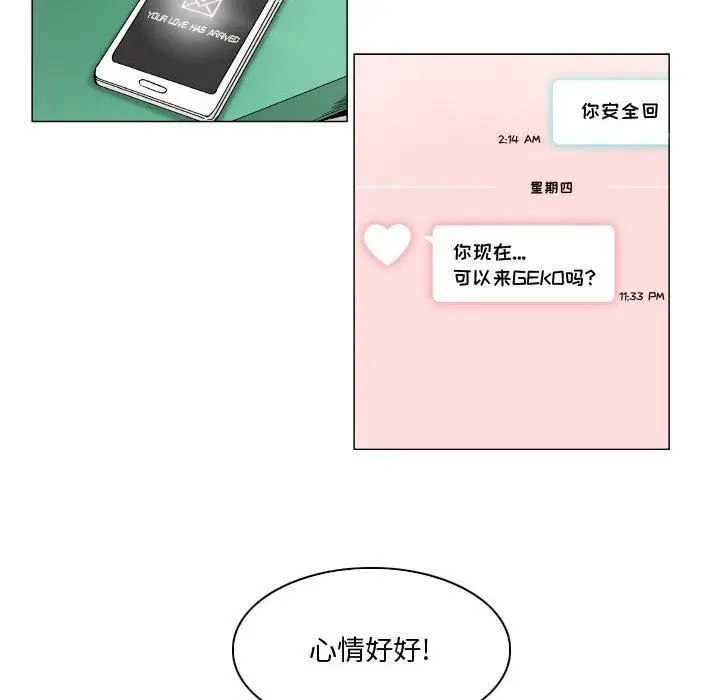 漫画《约神》第4话第30张图
