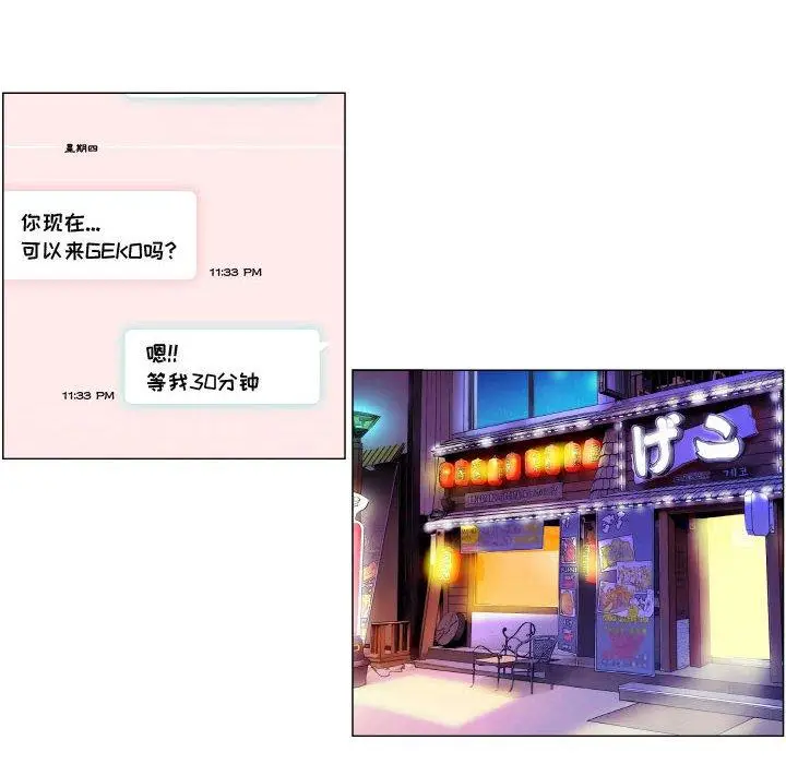 漫画《约神》第4话第32张图