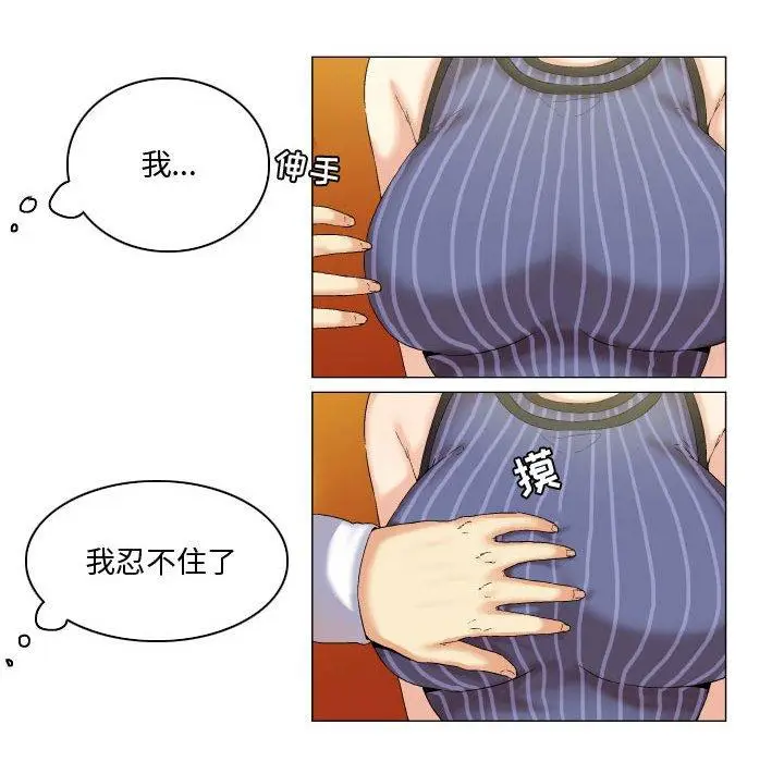 漫画《约神》第5话第12张图